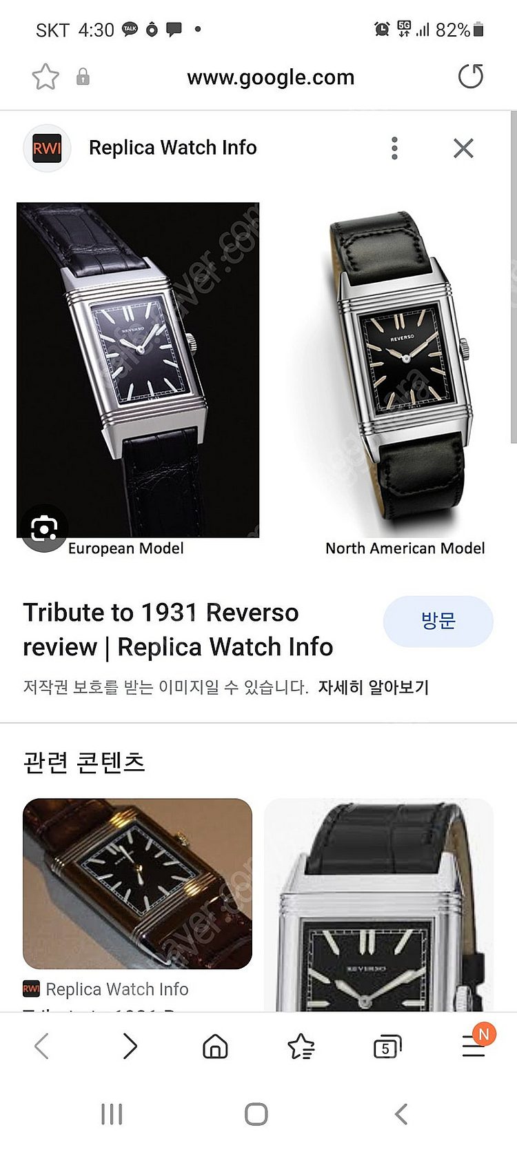 삽니다) 퓨어발 1931 리베르소 구매합니다--0