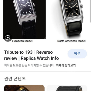 삽니다) 퓨어발 1931 리베르소 구매합니다