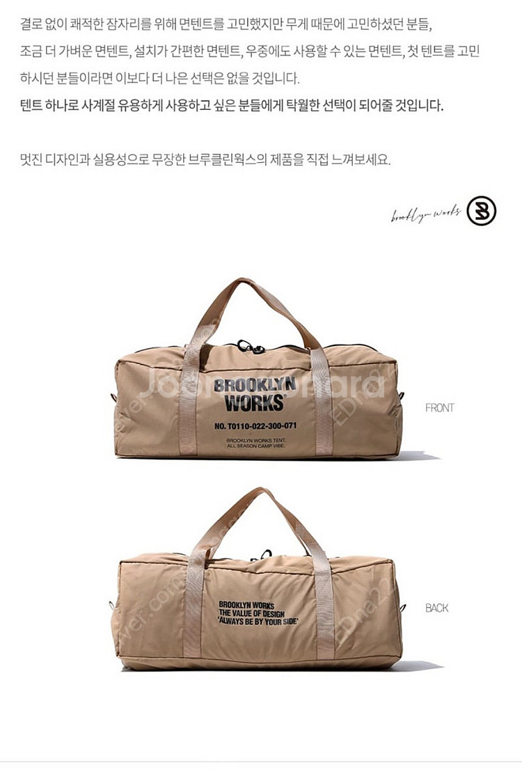 브루클린웍스 로이 텐트 2.0 (탄 색상) + TPU창--1