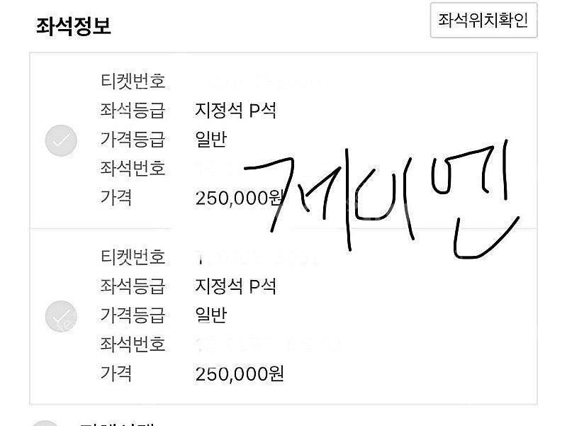 오아시스 내한공연 1층 연석--3
