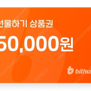 빗썸 5만원쿠폰
