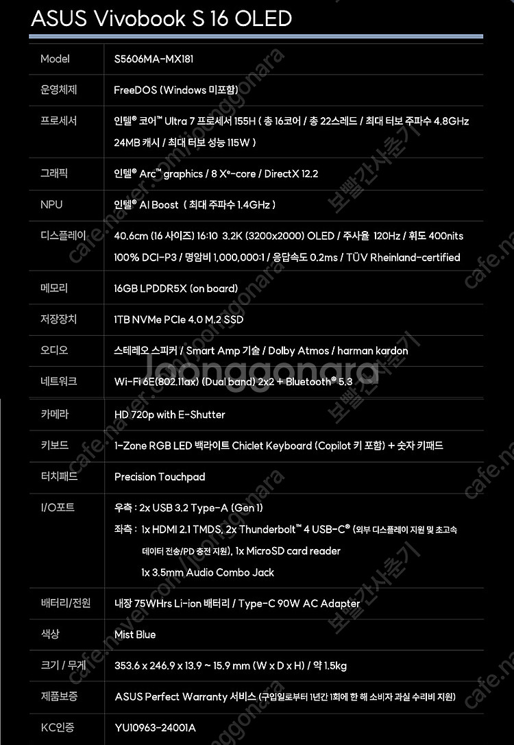 ASUS 비보북 S 16 OLED S5606MA-MX1...--0