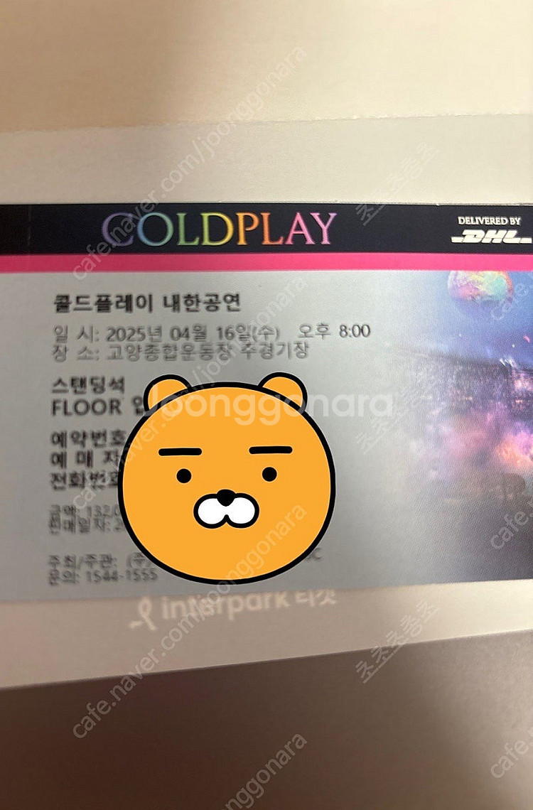콜드플레이 티켓--0