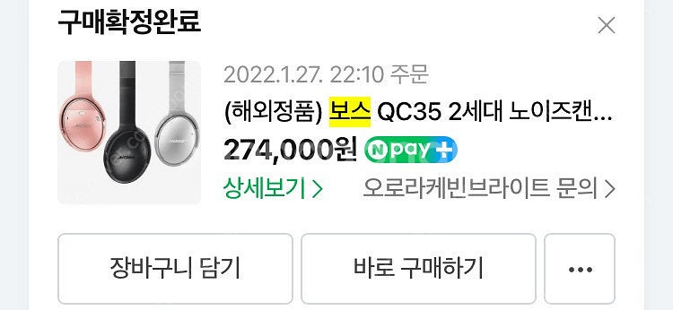 [급처 가격내림] BOSS 헤드셋--4