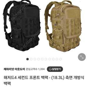 헤저드4