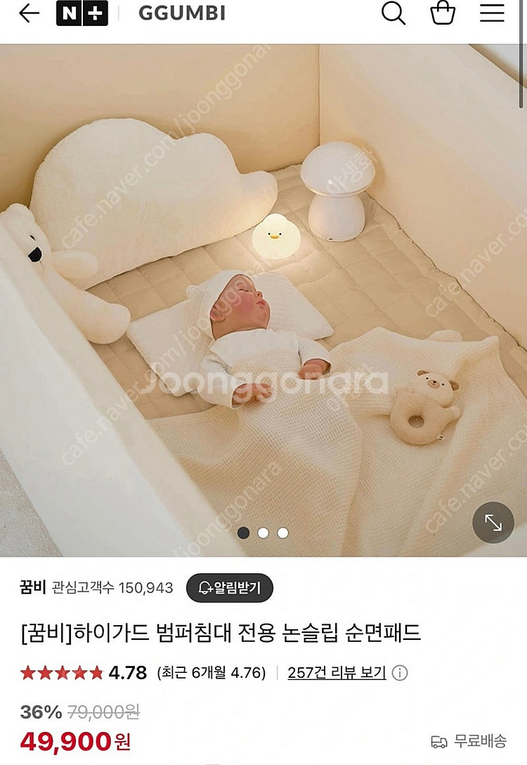아기 요 침대패드_(미개봉.새상품) 꿈비 논슬립 순면패...--0