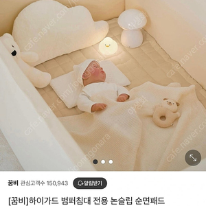 아기 요 침대패드_(미개봉.새상품) 꿈비 논슬립 순면패드