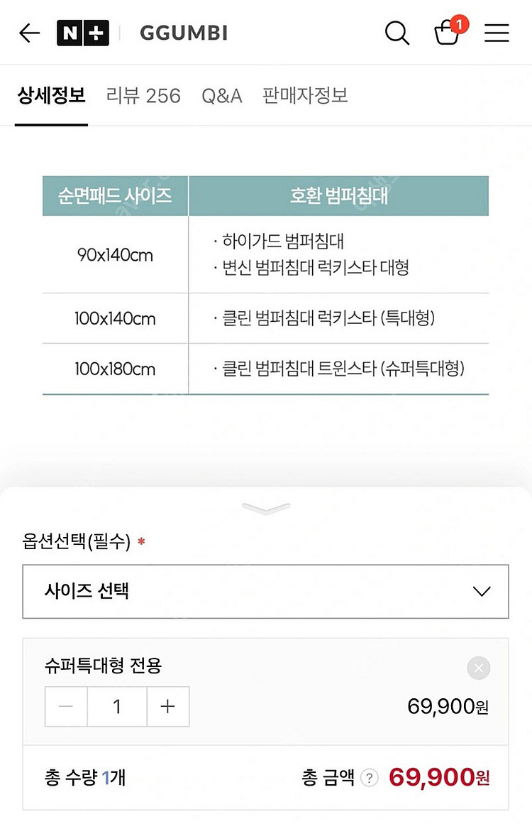 아기 요 침대패드_(미개봉.새상품) 꿈비 논슬립 순면패...--1