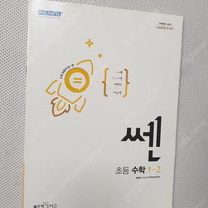 [초등1-2] 신사고 쎈 수학 / 수학 문제해결의 길잡이 원리 / 우등생전과 수학+수학익힘 / 우등생전과 국어 / 어떤 교과서를 쓰더라도 언제나 우등생 가을 겨울 / 국어 핵심문제