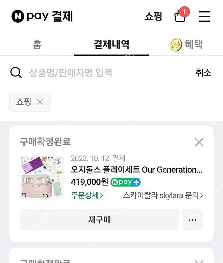 (무료배송)오지돌스 RV 캠퍼(캠핑카) 플레이세트--5