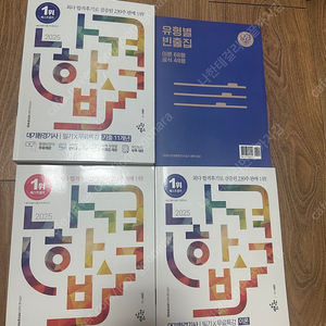 나합격 대기환경기사