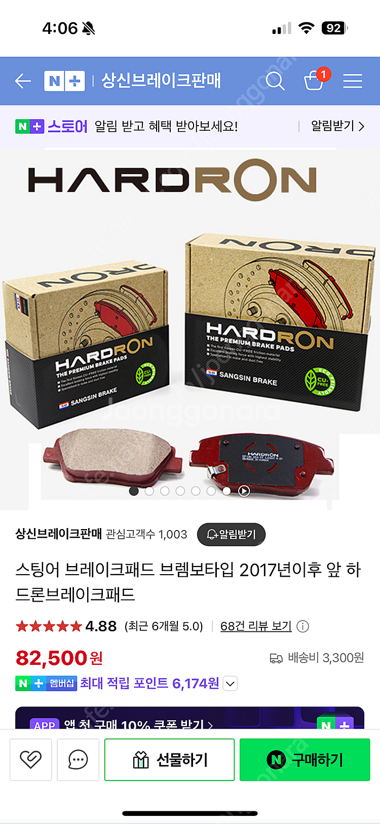 하드론 브레이크패드 g70 스팅어 브렘보--0