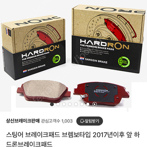 하드론 브레이크패드 g70 스팅어 브렘보