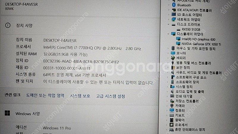 [판매]레노버 y520 리전 프로 게이밍 노트북/GTX...--7