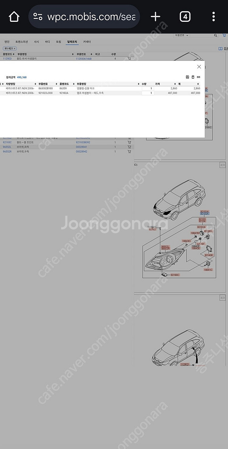 베라크루즈 신형 헤드라이트--0