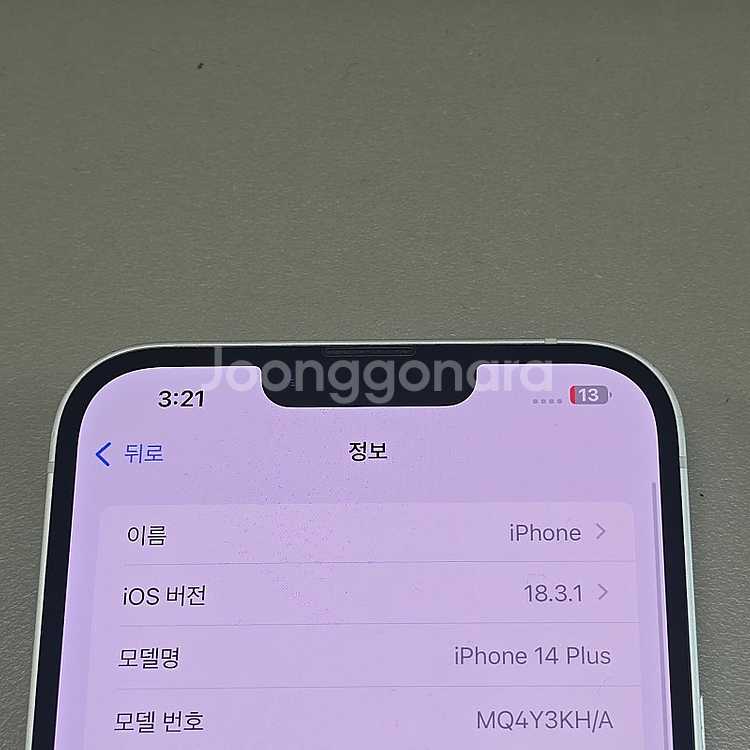 ★ 아이폰 14플러스 화이트 128기가 배터리 84% ...--3