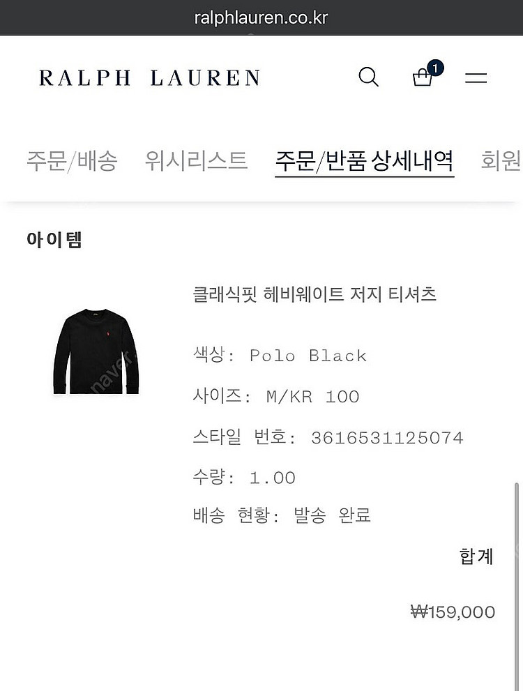 폴로 헤비웨이트 긴팔 블랙--2