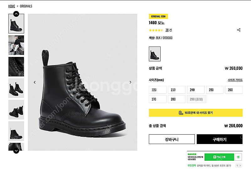 닥터마틴 1460 MONO BLACK 14353001 ...--9