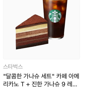 스타벅스 기프티콘 팝니다