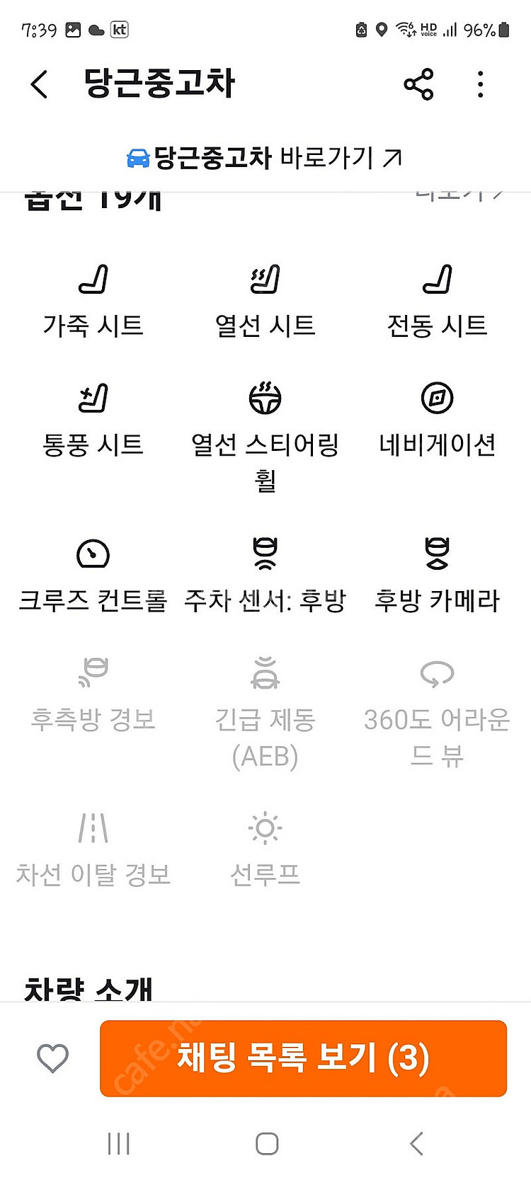 맥스크루즈 nc 7인승 (디젤 2.2) FWD 익스크루...--3