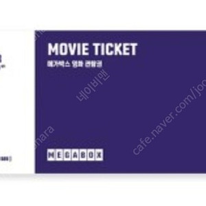 메가박스 예매권 7,500원