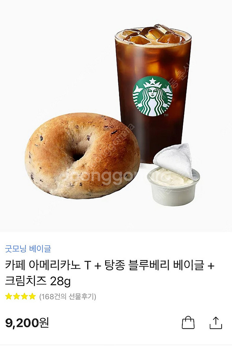 스타벅스 기프티콘 팝니다--0