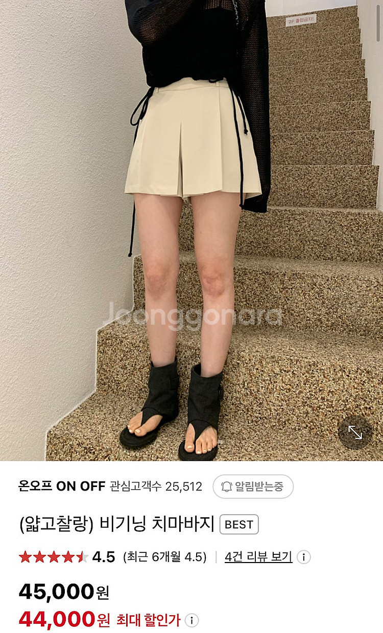 온오프, 비기닝 치마바지 (연베이지 S)--3