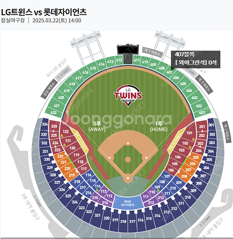 <4월12일 13일 통로석>LG트윈스 VS 두산베어스--0
