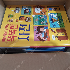 웅진북클럽 한걸음먼저지리. 마커세트새상품 (미개봉새책)