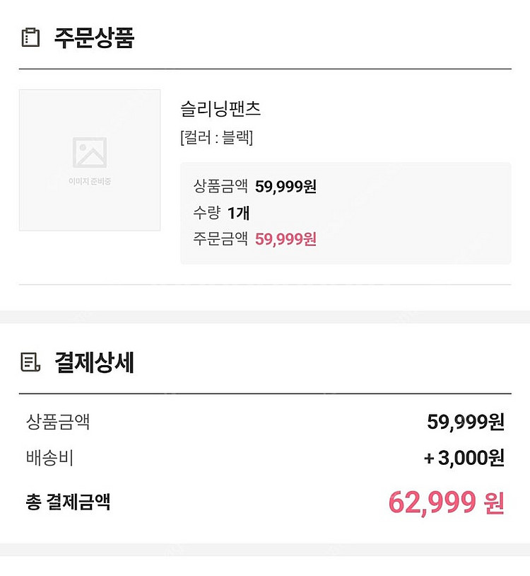 올라이츠 슬리닝팬츠 블랙 새상품 기모X 가격내림!--4