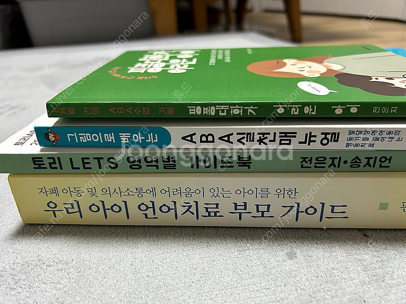 ABA 발달 관련 책--0