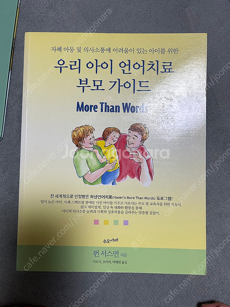 ABA 발달 관련 책--4