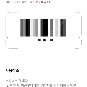 스타벅스 아메리카노 T