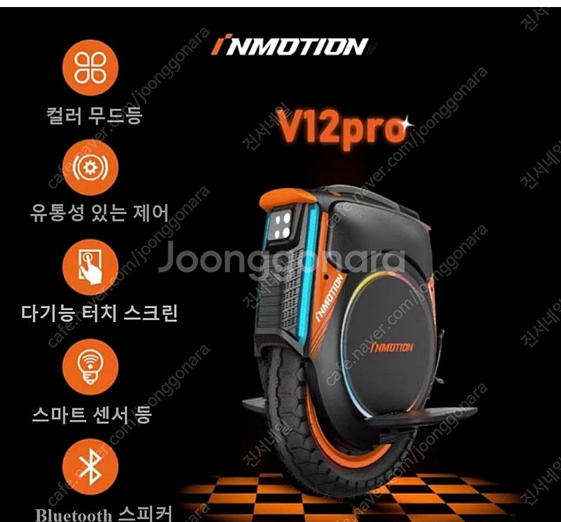 인모션 V12-HT 전동휠--1