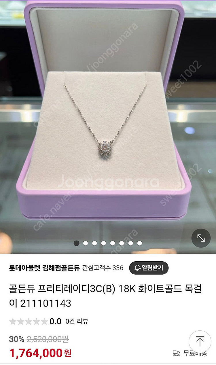 오늘까지만 판매 골든듀 프리티레이디 3부 다이아 목걸이...--0
