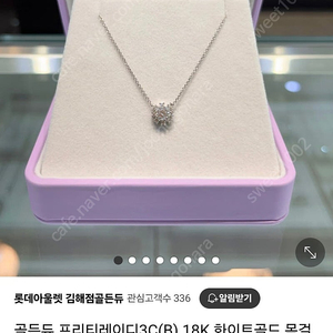 오늘까지만 판매 골든듀 프리티레이디 3부 다이아 목걸이 78만원
