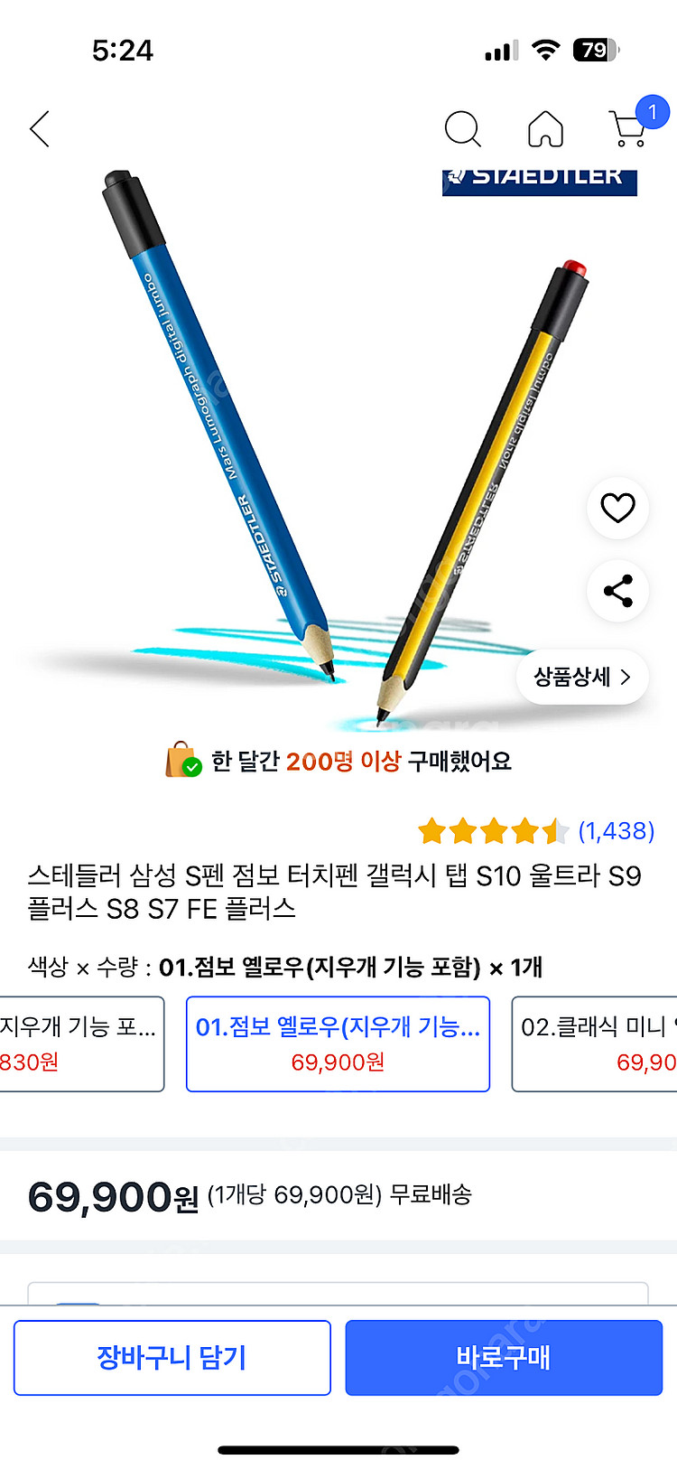 갤럭시탭 S10 울트라 플레티넘 실버(Wi-Fi) 25...--3