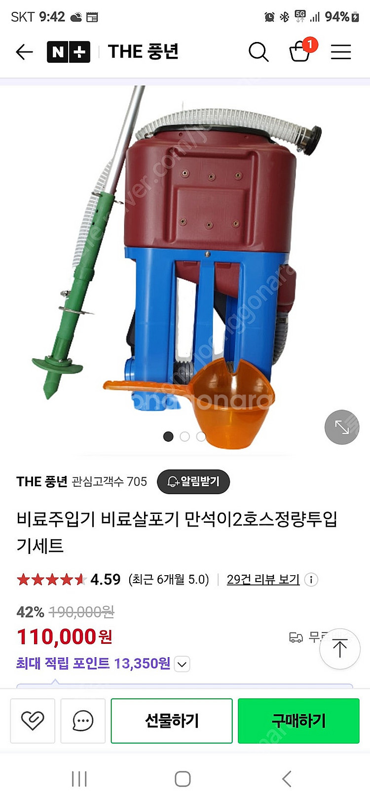 비료주입기 만석이2--0