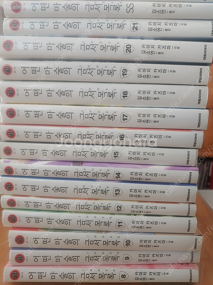 어떤마술의 금서목록 8~21 + ss1,ss2--0