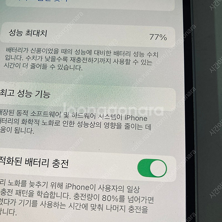 아이폰12미니 화이트 64G 매우매우깨끗 18만5천원 ...--6