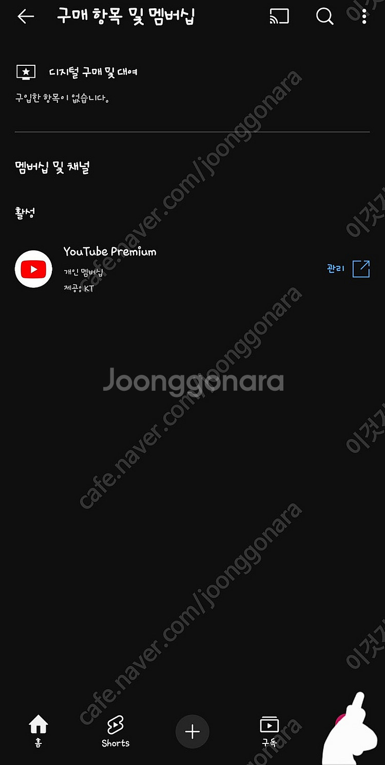 유튜브 프리미엄 한분 모셔요--0