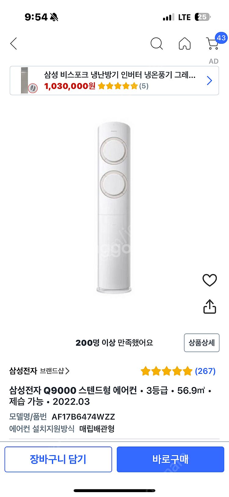 세탁기, 에어컨, 냉장고 판매합니다--9