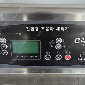 초음파식기세척기 1년사용 전시장 진열중, 저렴하게 판매합니다