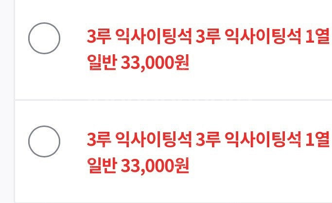 LG vs 두산 (일) 3루 익사이팅존 2연석--1