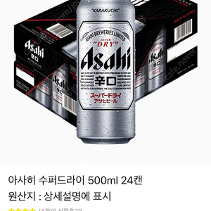 아사히 수퍼드라이 500ml 24캔 gs25 픽업