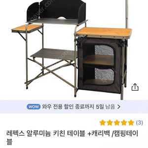 레펙스키친테이블