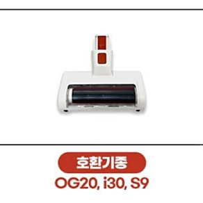 아이룸 청소기 침구 브러쉬(i30/og20/s9)