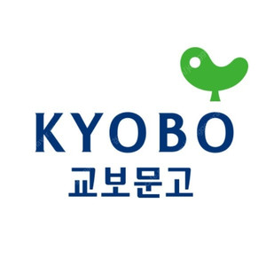 교보문고 10만원어치 도서(새책) 8만원에 팝니다 2만원할인