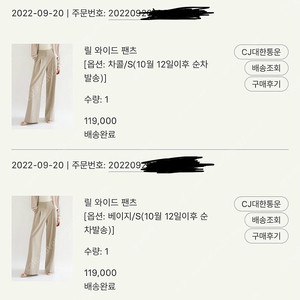 시에 릴와이드팬츠 베이지s