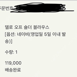 시에 델로 오프 숄더 블라우스 네이비